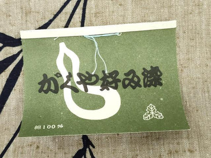平和屋着物＊夏物　浴衣　反物　着尺　注染　がくや好み染　笹の葉文様　綿　逸品　未使用　DABJ0954zy