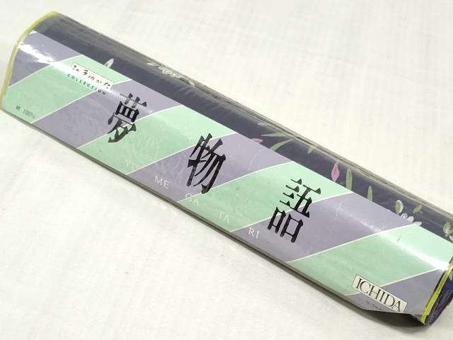 平和屋着物＊夏物　浴衣　反物　着尺　草花間道　綿　逸品　未使用　DABJ0955zy