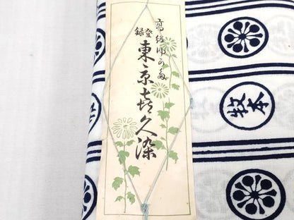 平和屋着物＊夏物　浴衣　反物　着尺　注染　東京喜久染　花丸間道　文字文　綿　逸品　未使用　DABJ0956zy