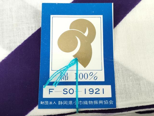 平和屋着物＊夏物　浴衣　反物　着尺　絵羽浴衣　注染　菱文　綿　逸品　未使用　DABJ0957zy
