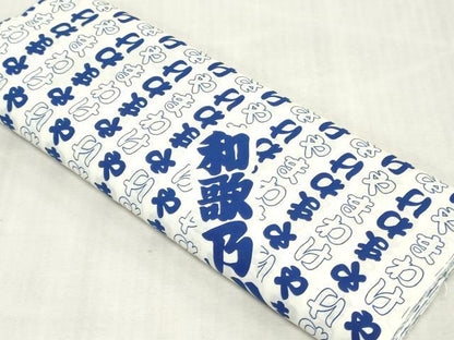 平和屋着物＊夏物　浴衣　反物　着尺　四股名　やまわけ　和歌乃山　綿　逸品　未使用　DABJ0959zy