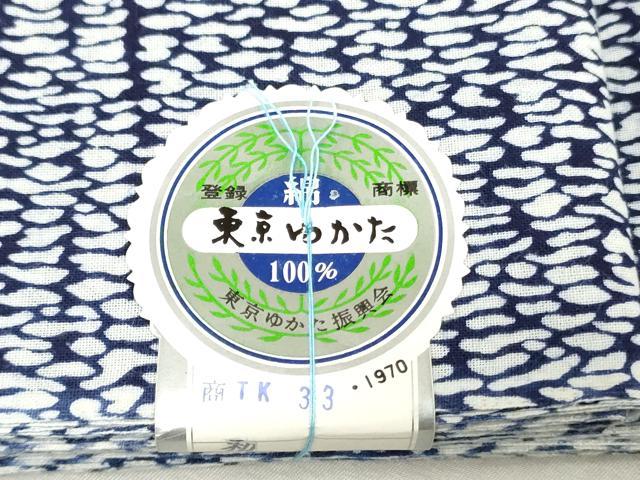 平和屋着物＊夏物　浴衣　反物　着尺　注染　霞文　綿　逸品　未使用　DABJ0967zy