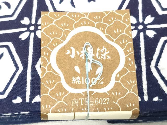 平和屋着物＊夏物　浴衣　反物　着尺　注染　小梅染　亀甲花文　綿　逸品　未使用　DABJ0968zy