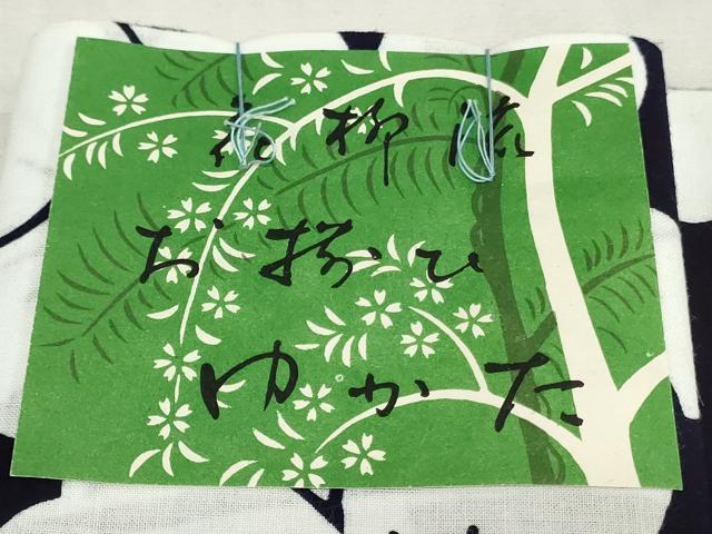 平和屋着物＊夏物　浴衣　反物　着尺　注染　小梅染　舞桜文　黒地　綿　逸品　未使用　DABJ0972zy
