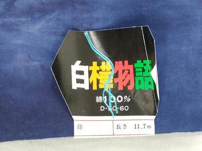 平和屋着物＊夏物　浴衣　反物　着尺　注染　白樺物語　草花文　綿　逸品　未使用　DABJ0976zy