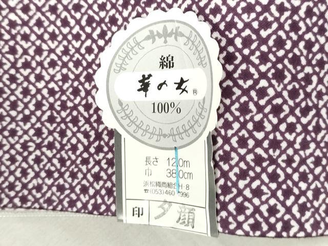 平和屋着物＊夏物　浴衣　反物　着尺　花唐草文　綿　逸品　未使用　DABJ0977zy