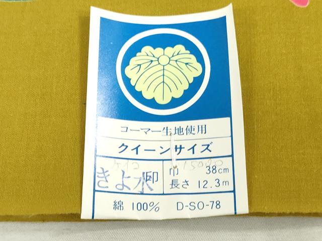平和屋着物＊夏物　浴衣　反物　着尺　注染　花蝶文　綿　逸品　未使用　DABJ0980zy