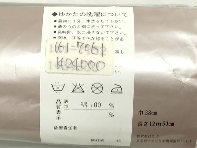 平和屋着物＊夏物　綿紅梅　浴衣　反物　着尺　注染　みそぎ染　芝花文　綿　逸品　未使用　DABJ0992zy