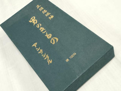 平和屋着物▼男性　結城紬　手織紬　反物　着尺　紺青色　証紙付き　箱付き　逸品　未使用　DABJ0999zy