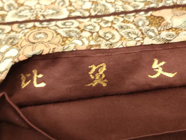 平和屋着物▼六通柄袋帯　比翼文　金糸　正絹　逸品　DABJ1004az