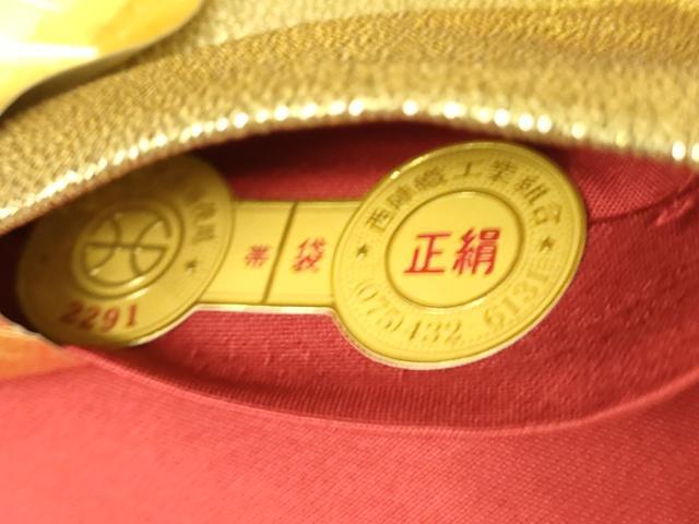 平和屋着物▼西陣　志都香謹製　六通柄袋帯　優砂金　宝尽くし短冊花文　証紙付き　正絹　逸品　未使用　DABJ1011az
