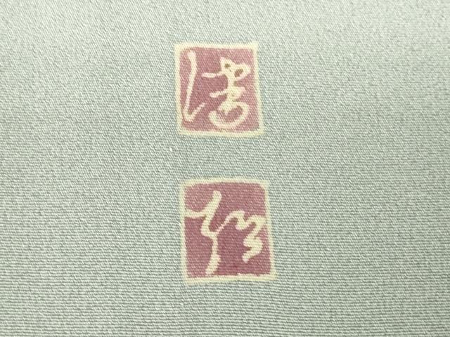 平和屋着物▽京加賀友禅　松本健一　訪問着　単衣　シルクロード　市松花文　暈し染め　正絹　逸品　DABJ1074az