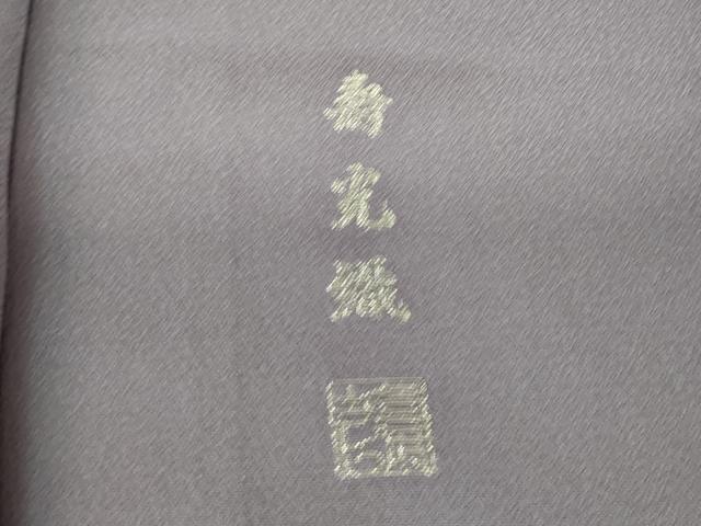 平和屋着物▽訪問着　単衣　寿光織　名物裂文　金糸　正絹　逸品　DABJ1091az