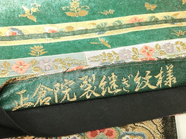 平和屋着物▼六通柄袋帯　正倉院裂継ぎ紋様　金銀糸　引箔　正絹　逸品　DABJ1126az