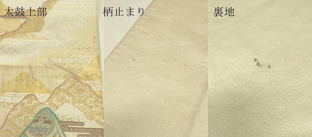 平和屋着物▼六通柄袋帯　鴛鴦花文　寿光織　金銀糸　正絹　逸品　DABJ1162az