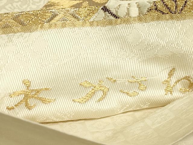 平和屋着物▼全通柄袋帯　唐織　衣かさね　金糸　正絹　逸品　DABJ1173az