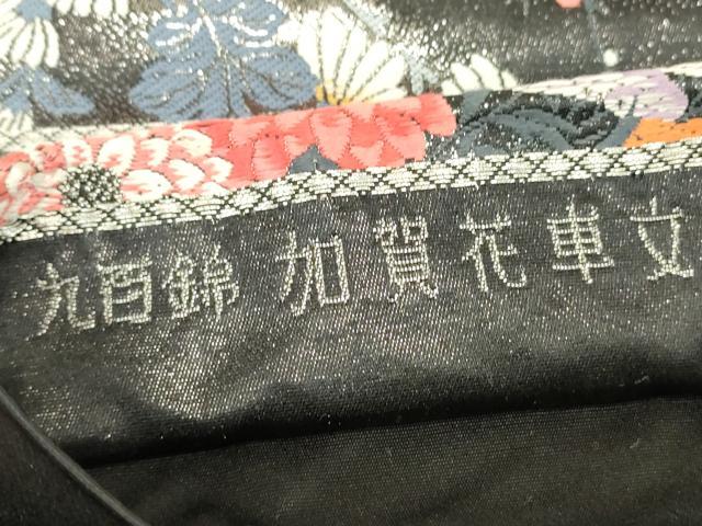 平和屋着物▼六通柄袋帯　唐織　九百錦　加賀花車文　黒地　銀糸　正絹　逸品　DABJ1186az