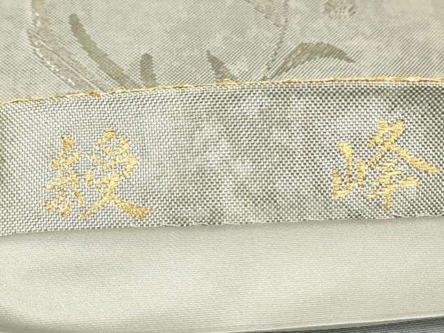 平和屋着物▼六通柄袋帯　綬峰　正倉院鳳凰花文　金糸　正絹　逸品　DABJ1200az