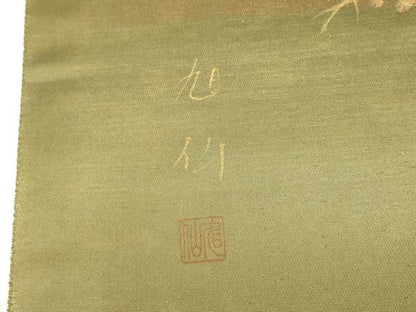 平和屋着物▼太鼓柄袋帯　作家物　鏡裏花文　金銀彩　正絹　逸品　DABJ1229az