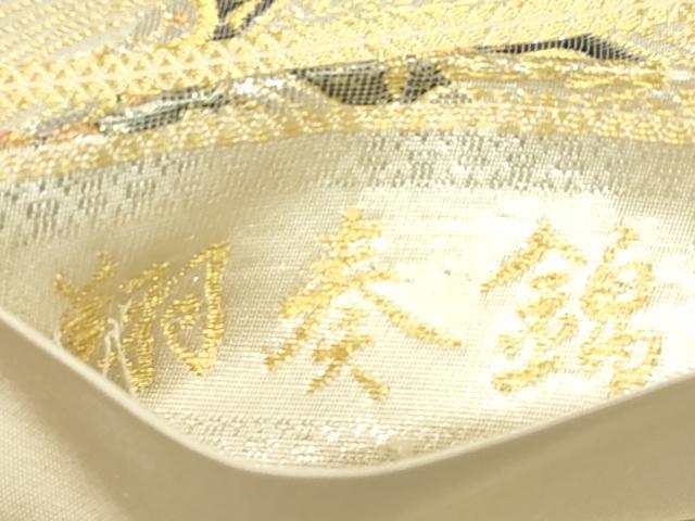 平和屋着物▼六通柄袋帯　翔奏錦　正倉院蜀江花文　金銀糸　正絹　逸品　DABJ1258az