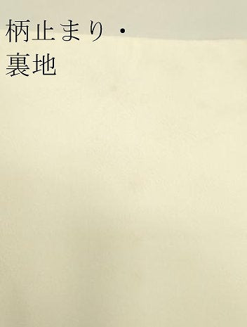 平和屋着物▼六通柄袋帯　正倉院花文　金銀糸　正絹　逸品　DABJ1260az