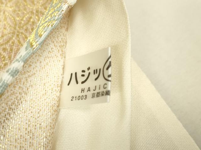 平和屋着物▼六通柄袋帯　正倉院花文　金銀糸　正絹　逸品　DABJ1260az