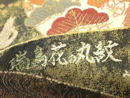 平和屋着物▼佐賀錦　全通柄袋帯　瑞鳥花の丸紋　金糸　正絹　逸品　DABJ1294az