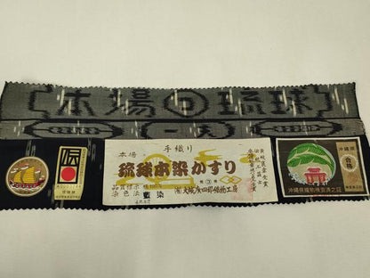 平和屋着物▽本場琉球絣　紬　単衣　琉球本染かすり　手織り　藍　大城廣四郎織物工房謹製　証紙付き　正絹　逸品　DABJ1363az