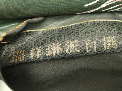 平和屋着物▼つけ帯　唐織　瑞祥琳派百撰　金糸　正絹　逸品　DABJ1447az