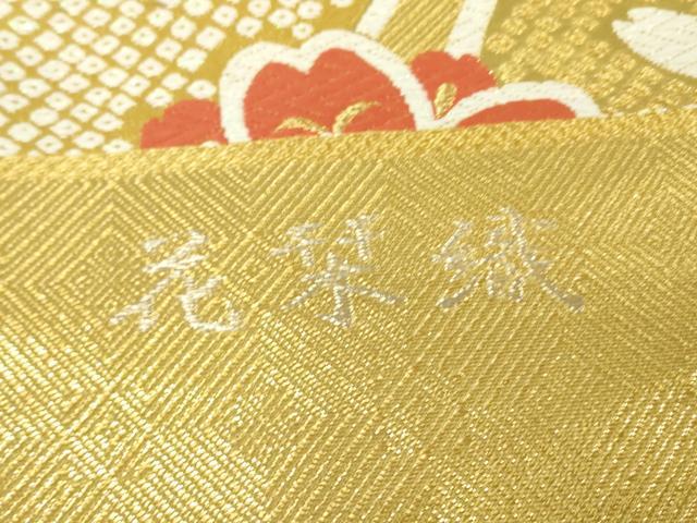 平和屋着物▼西陣　京洛苑たはら　六通柄袋帯　花栞織　金糸　証紙付き　逸品　未使用　DABJ1528az