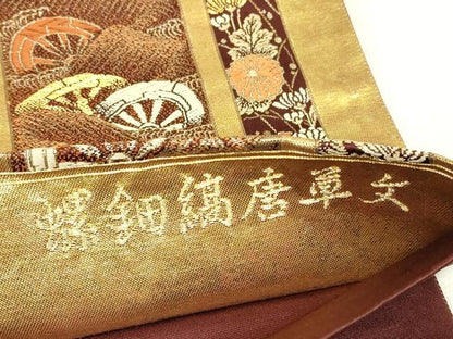 平和屋着物▼六通柄袋帯　高台寺蒔絵　螺鈿縞唐草文　金糸　引箔　正絹　逸品DABJ1781az
