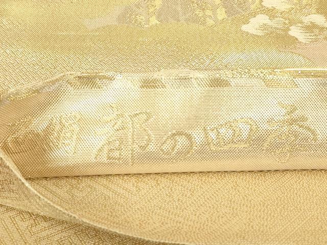 平和屋本店▼佐賀錦　六通柄袋帯　都の四季　貮拾四金九百錦　正絹　逸品　DABJ1829az