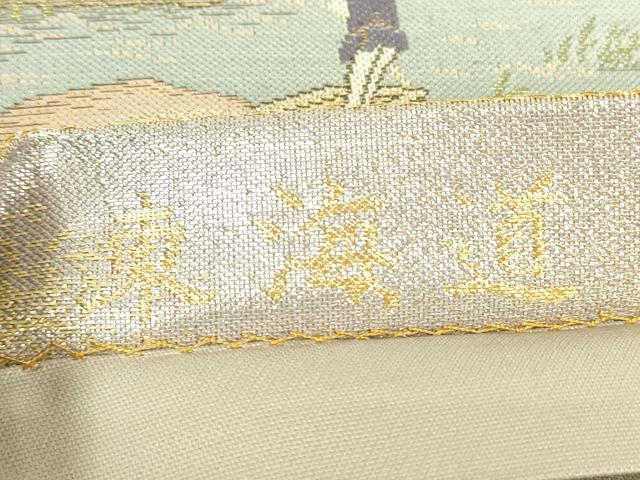 平和屋着物▼全通柄袋帯　東海道　金糸　正絹　逸品　DABJ1882az