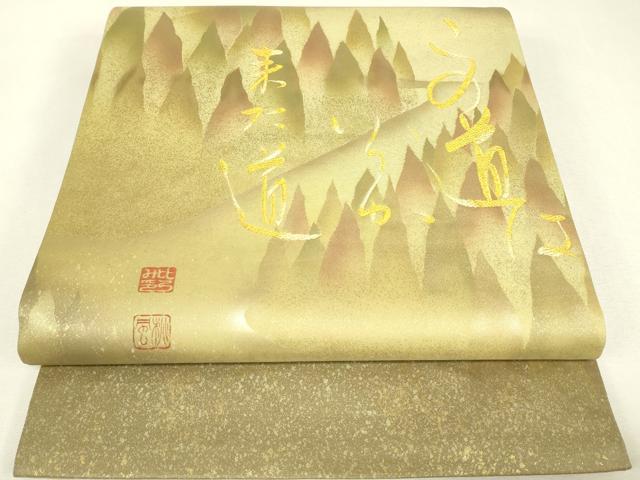 平和屋着物▼服飾評論家　市田ひろみ　西陣　京藝謹製　太鼓柄袋帯　詩歌　金糸　引箔　正絹　逸品　DABJ1891az