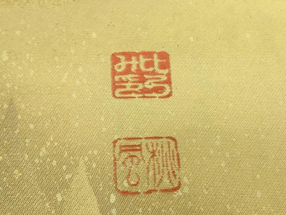 平和屋着物▼服飾評論家　市田ひろみ　西陣　京藝謹製　太鼓柄袋帯　詩歌　金糸　引箔　正絹　逸品　DABJ1891az