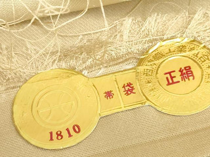 平和屋着物▼西陣　浅田叡一謹製　六通柄袋帯　作家物　琳派秋草図の世界　金糸　証紙付き　正絹　逸品　DABJ1914az