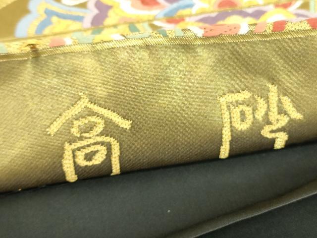平和屋着物▼六通柄袋帯　唐織　高砂　正倉院花文　金糸　正絹　逸品　DABJ1942az
