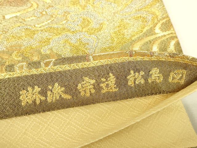 平和屋着物▼六通柄袋帯　琳派　宗達　松島図　金糸　正絹　逸品　DABJ1953az