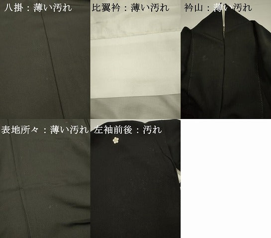 平和屋着物■豪華黒留袖　駒刺繍　飛鶴花松紋　金彩　正絹　逸品　DABJ2556ya