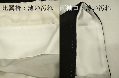 平和屋着物■豪華黒留袖　花籠文　銀彩　正絹　逸品　DABJ2559ya