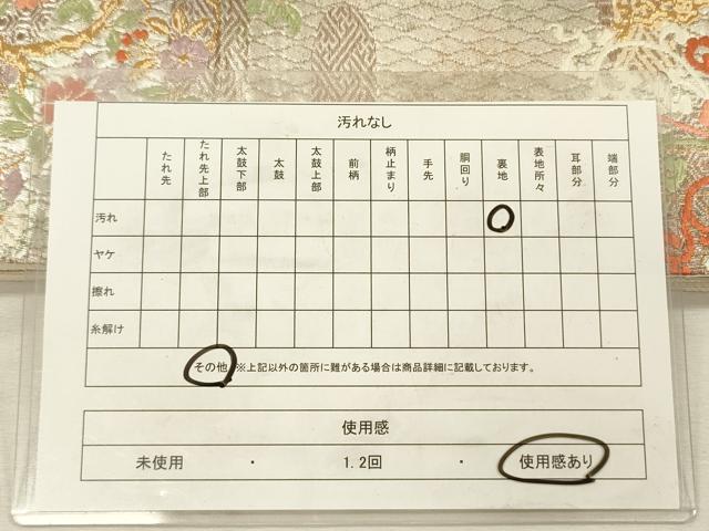 平和屋着物◎六通柄袋帯　唐織　鳳凰花文　金銀糸　正絹　逸品　DABJ2563ya