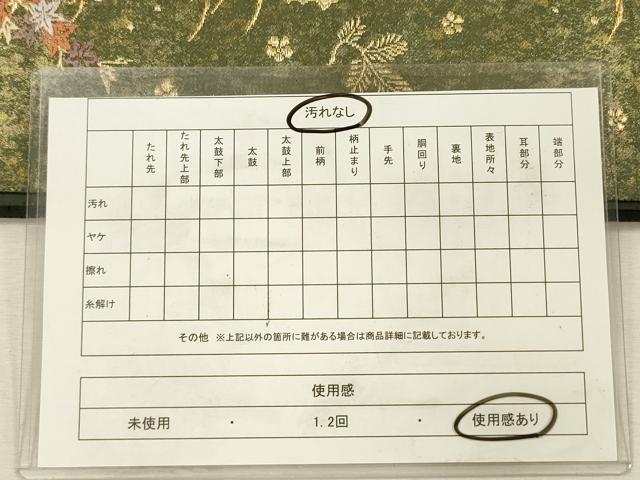 平和屋着物◎六通柄袋帯　唐織　舞蝶花文　金糸　引箔　正絹　逸品　DABJ2567ya