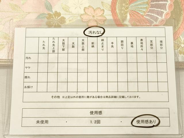 平和屋着物◎六通柄袋帯　唐織　双鶴花蝶丸文　金糸　正絹　逸品　DABJ2570ya