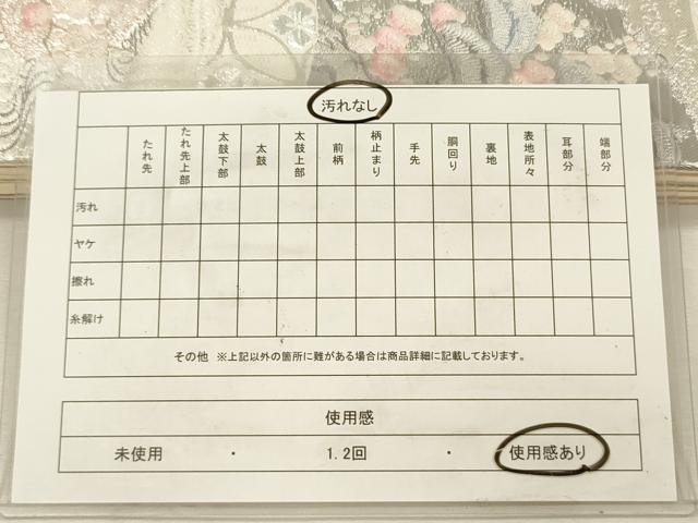 平和屋着物◎六通柄袋帯　唐織　地紙風景花文　枝梅　九百錦　プラチナ箔　正絹　逸品　DABJ2571ya