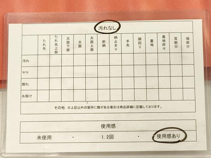 平和屋着物◎全通柄九寸名古屋帯　霞文　正絹　逸品　DABJ2572ya