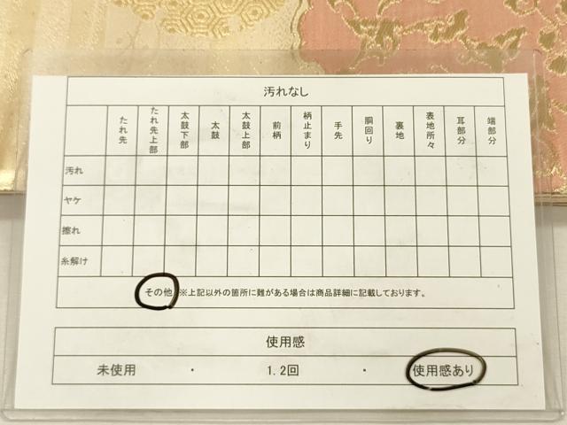平和屋着物◎六通柄袋帯　雪輪花文　金糸　正絹　逸品　DABJ2575ya
