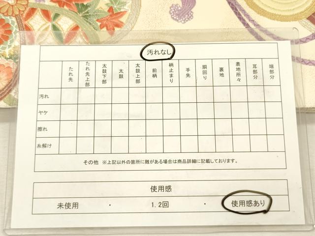 平和屋着物◎六通柄袋帯　唐織　捻梅鏡裏文　金銀糸　正絹　逸品　DABJ2577ya