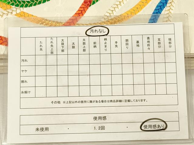 平和屋着物◎六通柄袋帯　唐織　結び紐文　金糸　正絹　逸品　DABJ2581ya