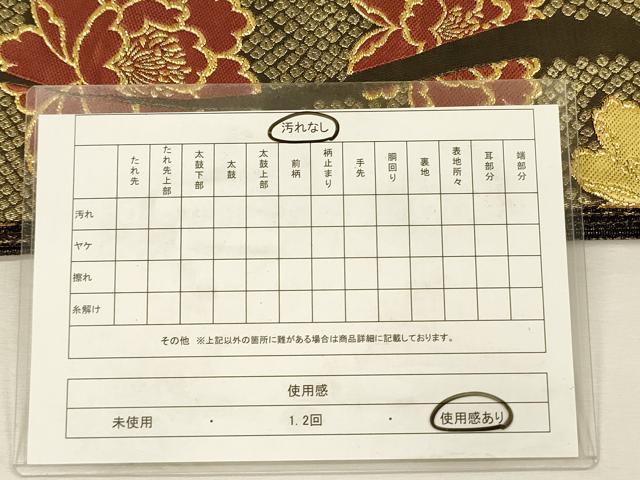 平和屋着物◎両面　六通柄袋帯　立涌文　牡丹　金糸　正絹　逸品　DABJ2582ya