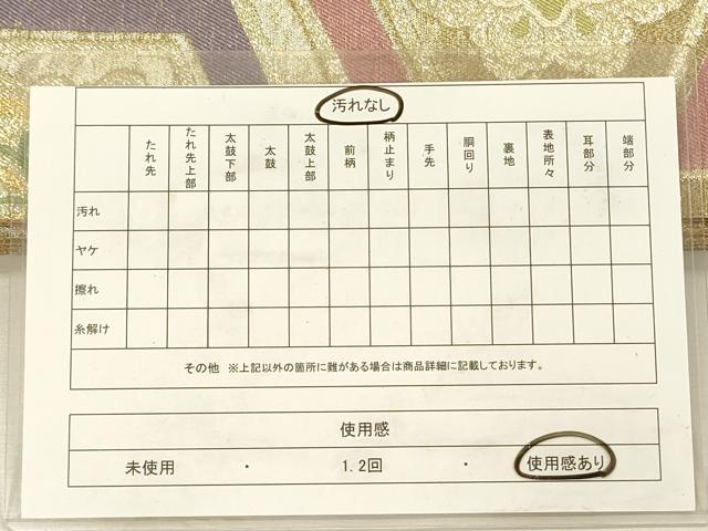 平和屋着物◎六通柄袋帯　亀甲花文　金糸　正絹　逸品　DABJ2583ya